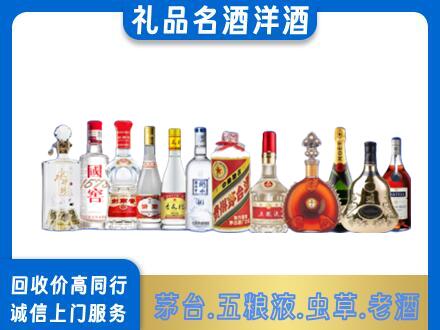 烟酒回收店
