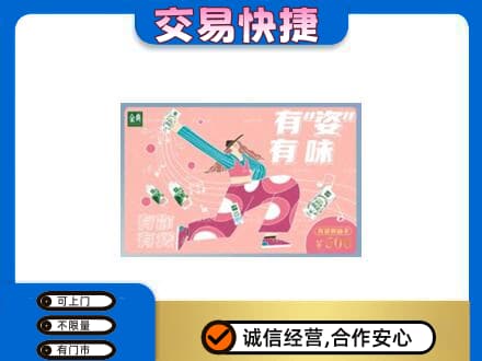 购物卡回收伊利礼品卡.jpg