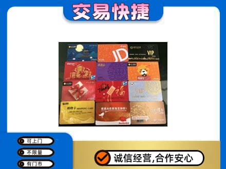 购物卡回收网购卡.jpg