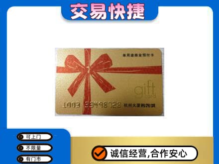 高价回收大厦卡