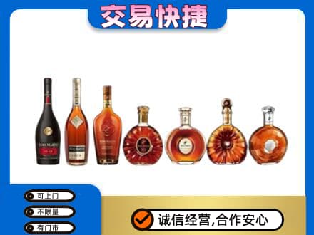 洋酒回收.jpg