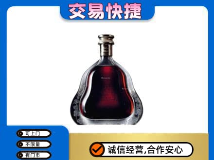 高价回收轩尼诗李察