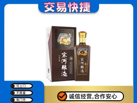 回收宋河粮液