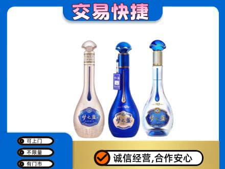 高价回收梦之蓝