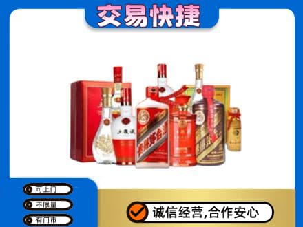 回收酒水