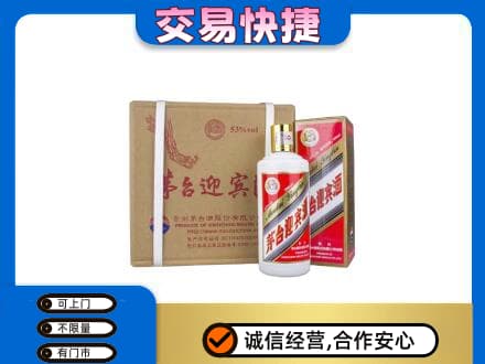 茅台回收迎宾酒.jpg