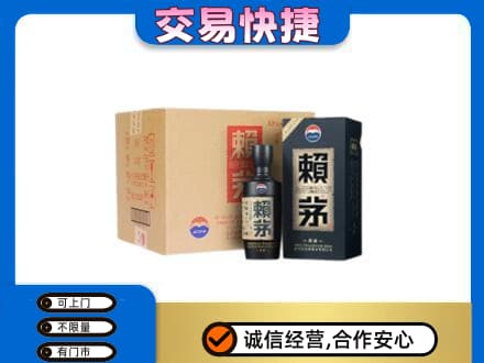 茅台回收赖茅.jpg